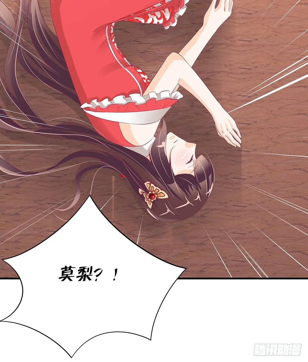 强势壁咚…… 第50页