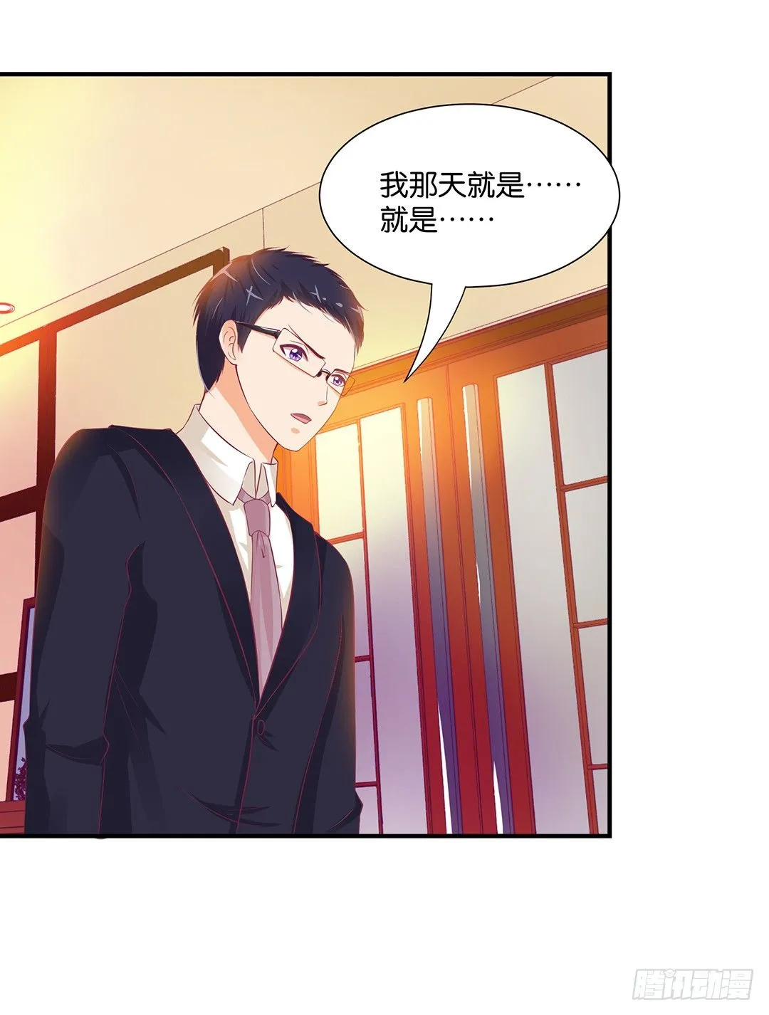 不敢面对的人…… 第3页
