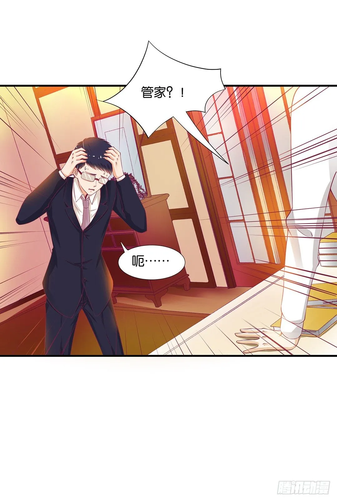 不敢面对的人…… 第6页