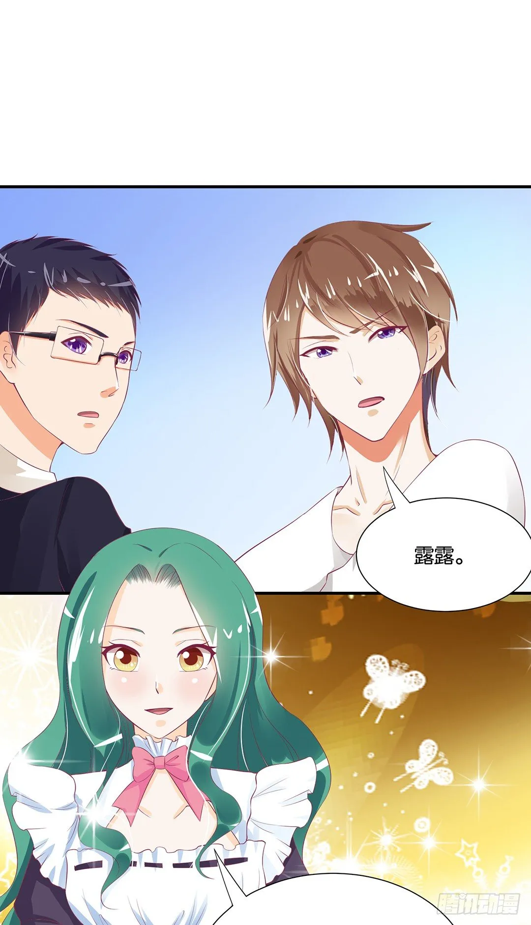 不敢面对的人…… 第8页