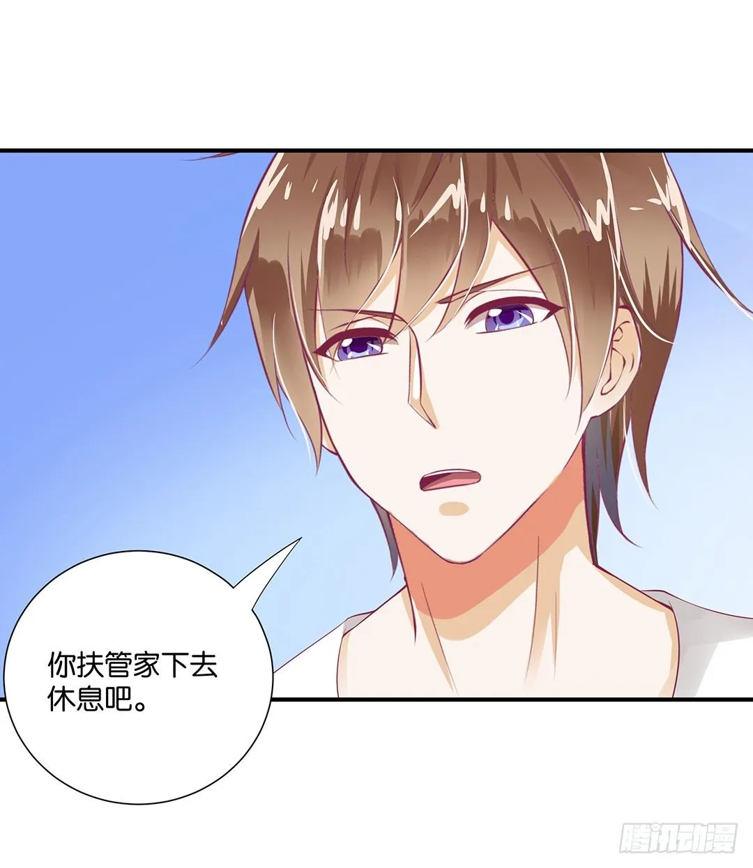 不敢面对的人…… 第11页