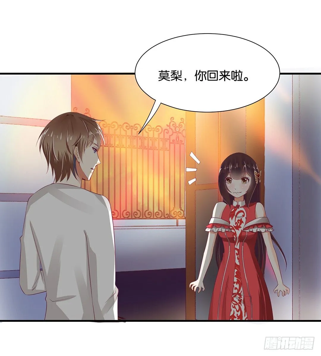 不敢面对的人…… 第15页