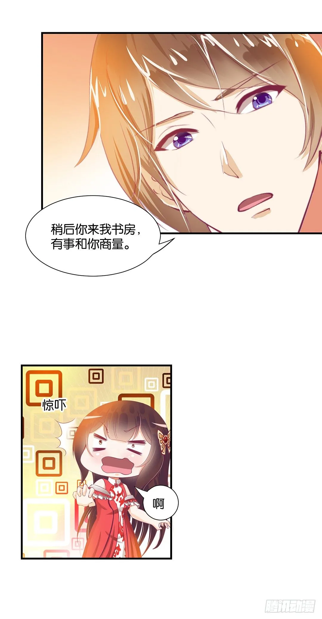 不敢面对的人…… 第16页
