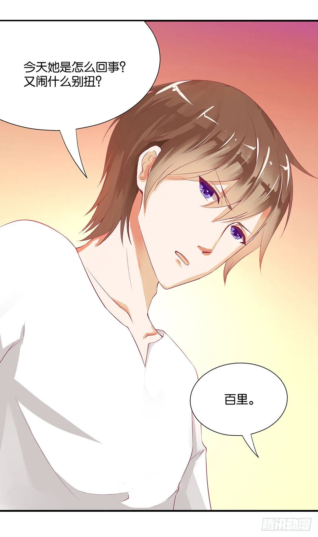 不敢面对的人…… 第19页