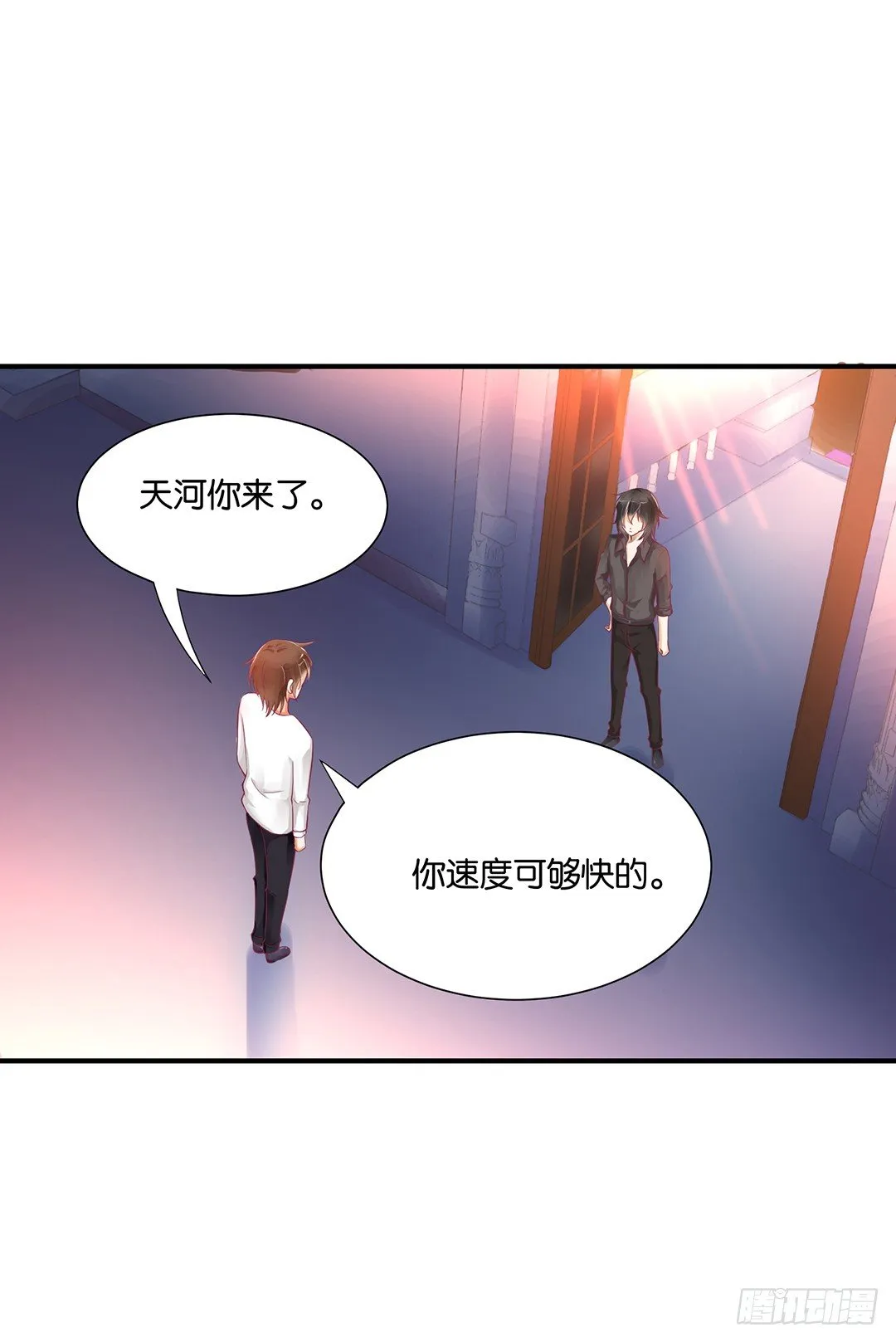 不敢面对的人…… 第20页