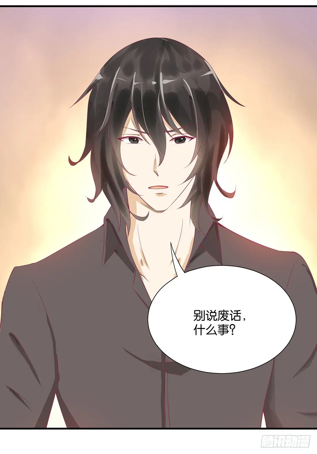 不敢面对的人…… 第21页