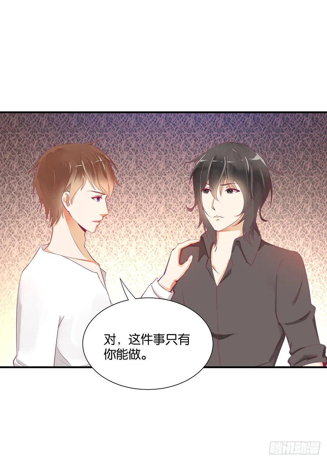 不敢面对的人…… 第22页