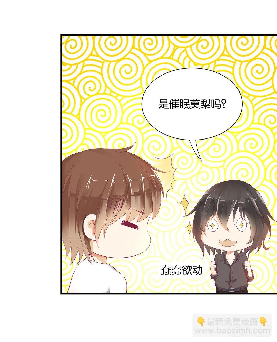 不敢面对的人…… 第23页