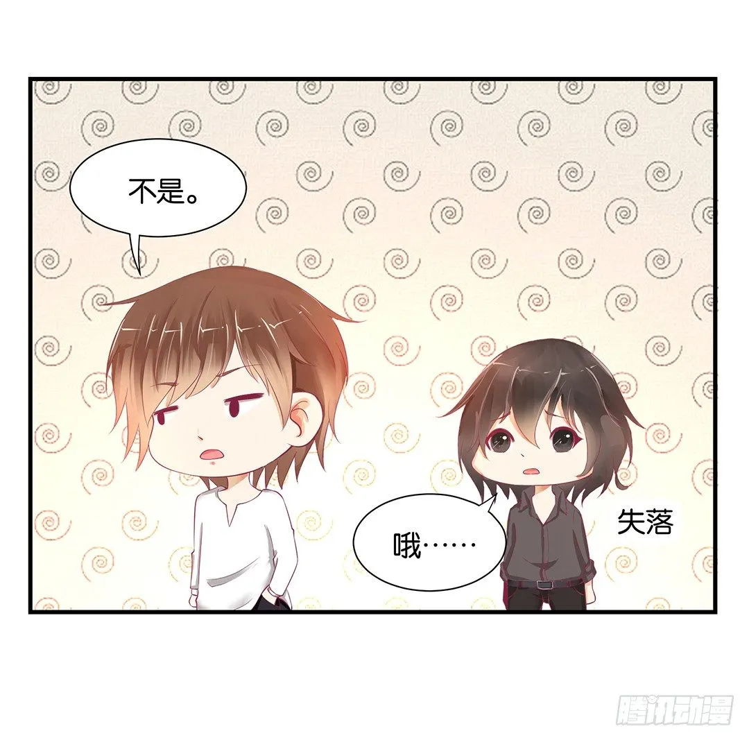 不敢面对的人…… 第24页