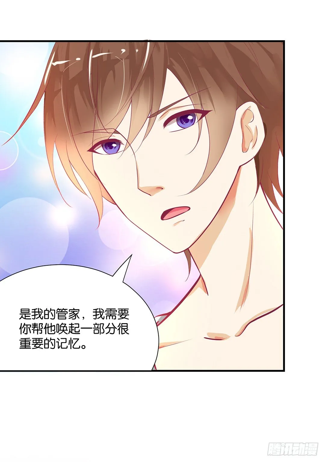 不敢面对的人…… 第25页