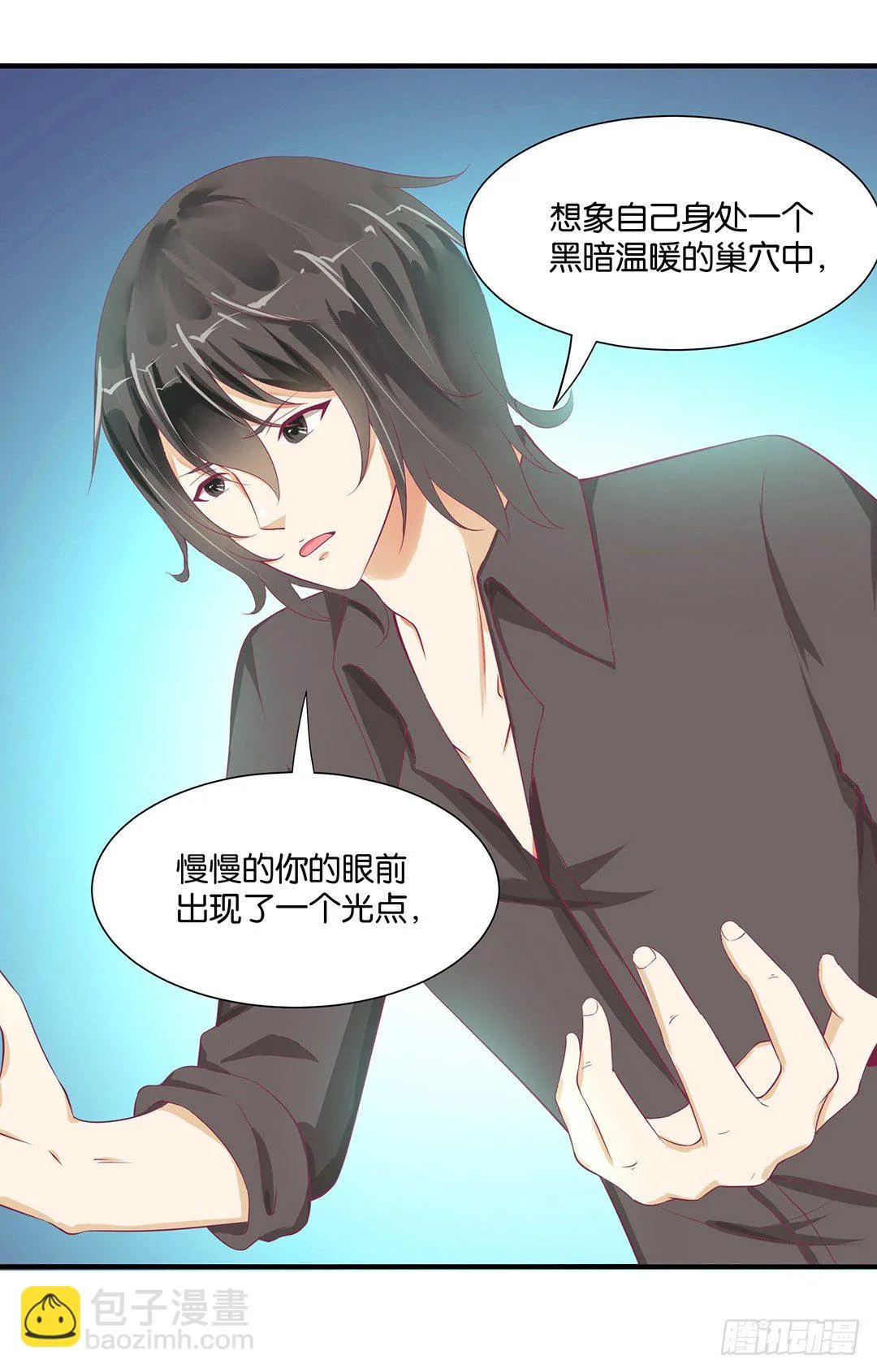 不敢面对的人…… 第30页