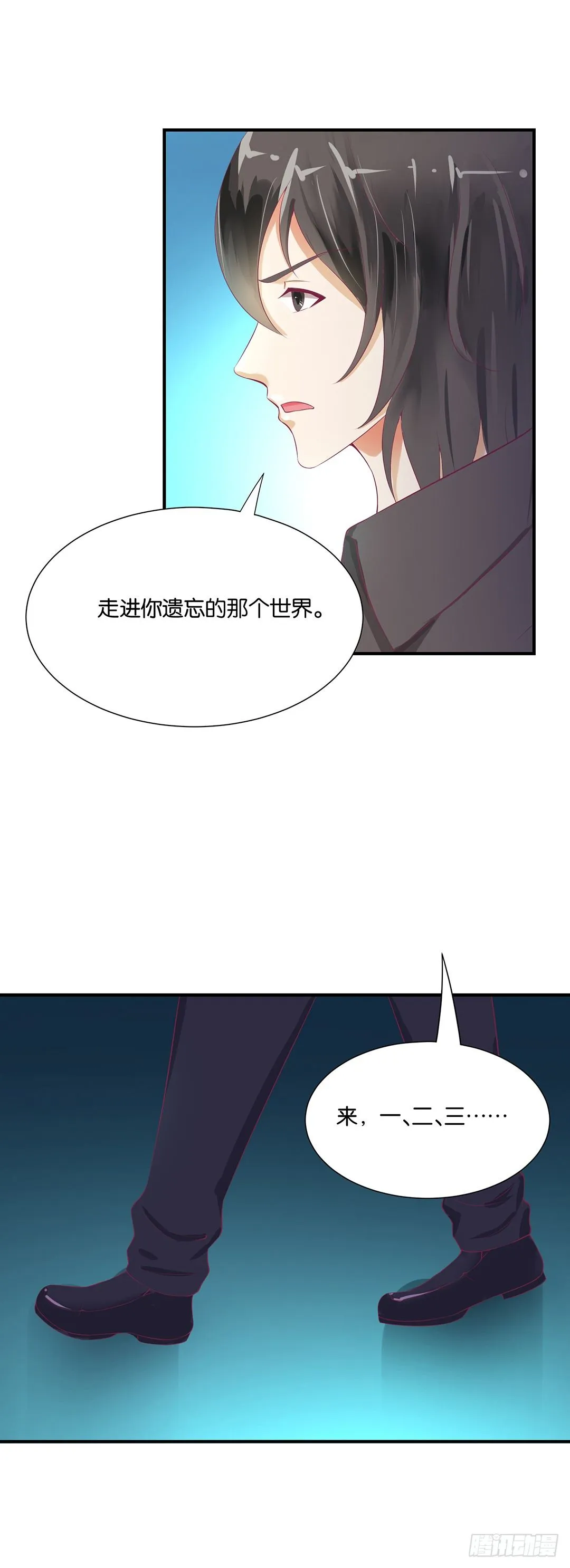 不敢面对的人…… 第33页