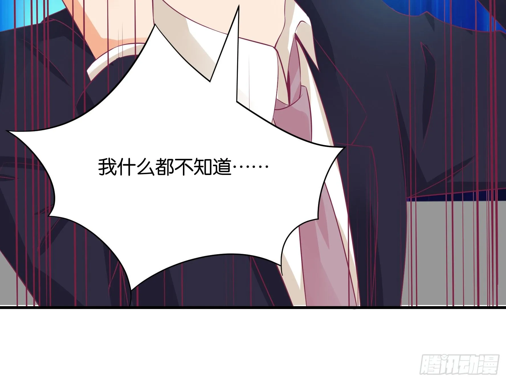 不敢面对的人…… 第41页