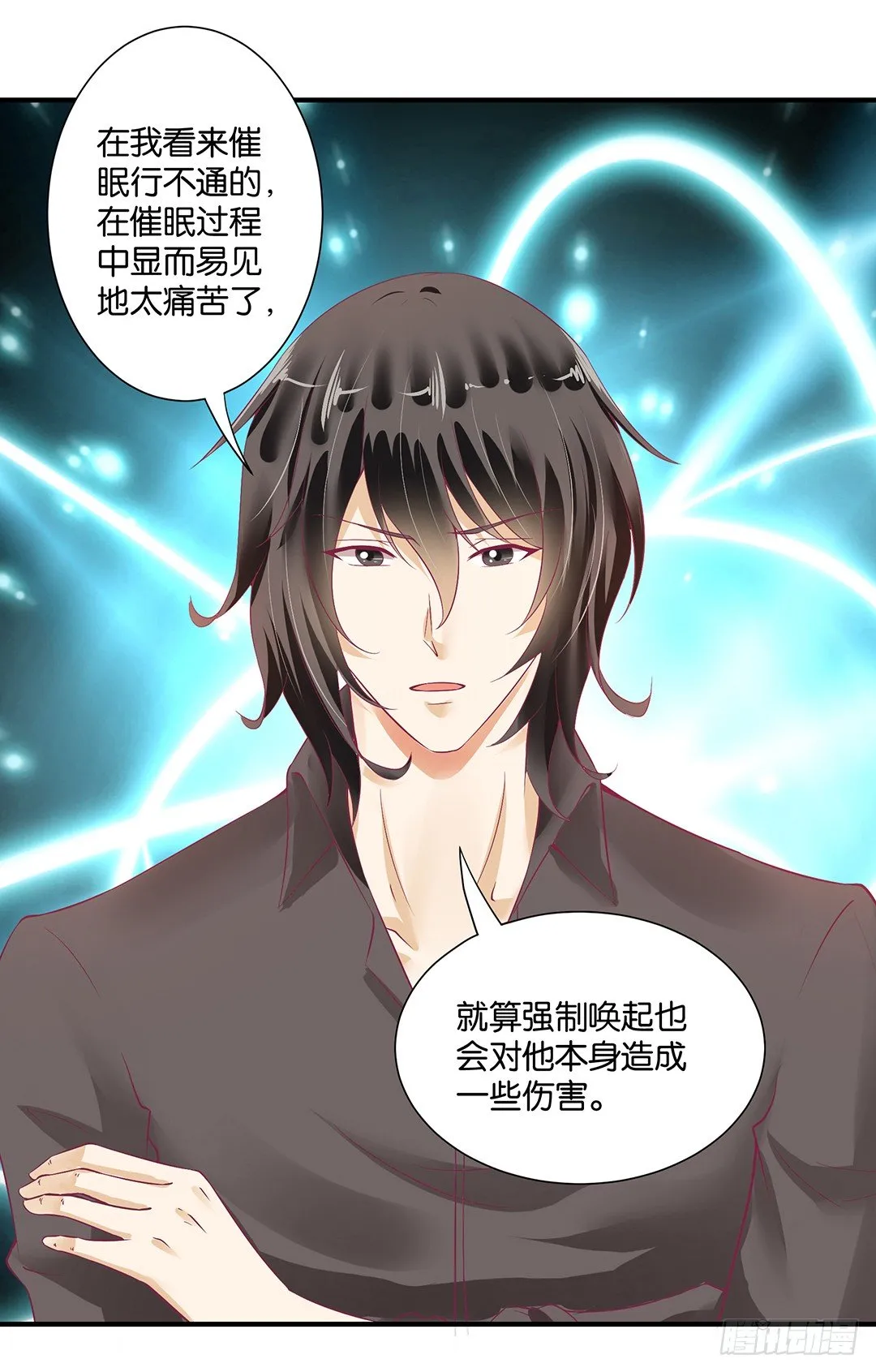 总有刁民想非礼朕！ 第2页