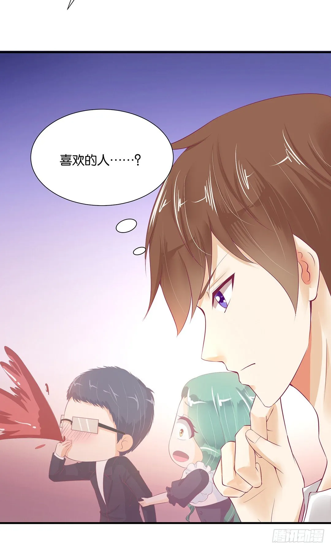 总有刁民想非礼朕！ 第6页