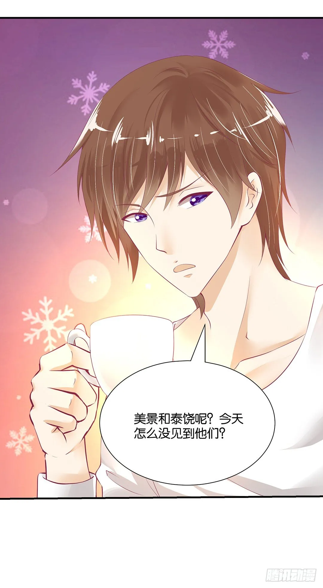 总有刁民想非礼朕！ 第11页