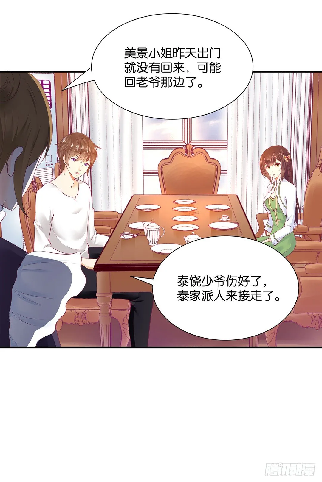 总有刁民想非礼朕！ 第13页