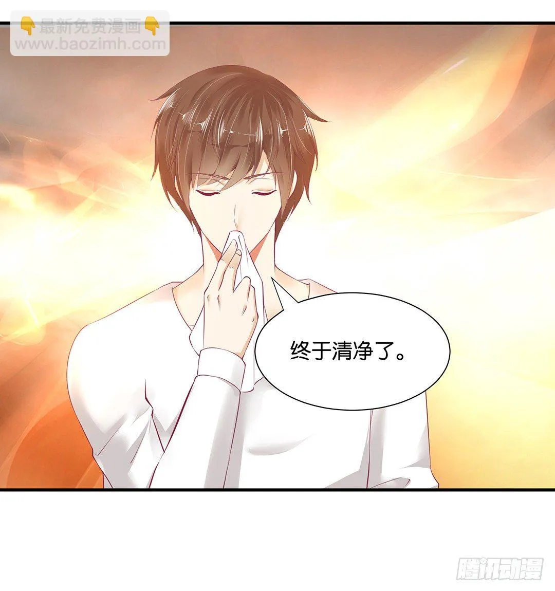 总有刁民想非礼朕！ 第14页