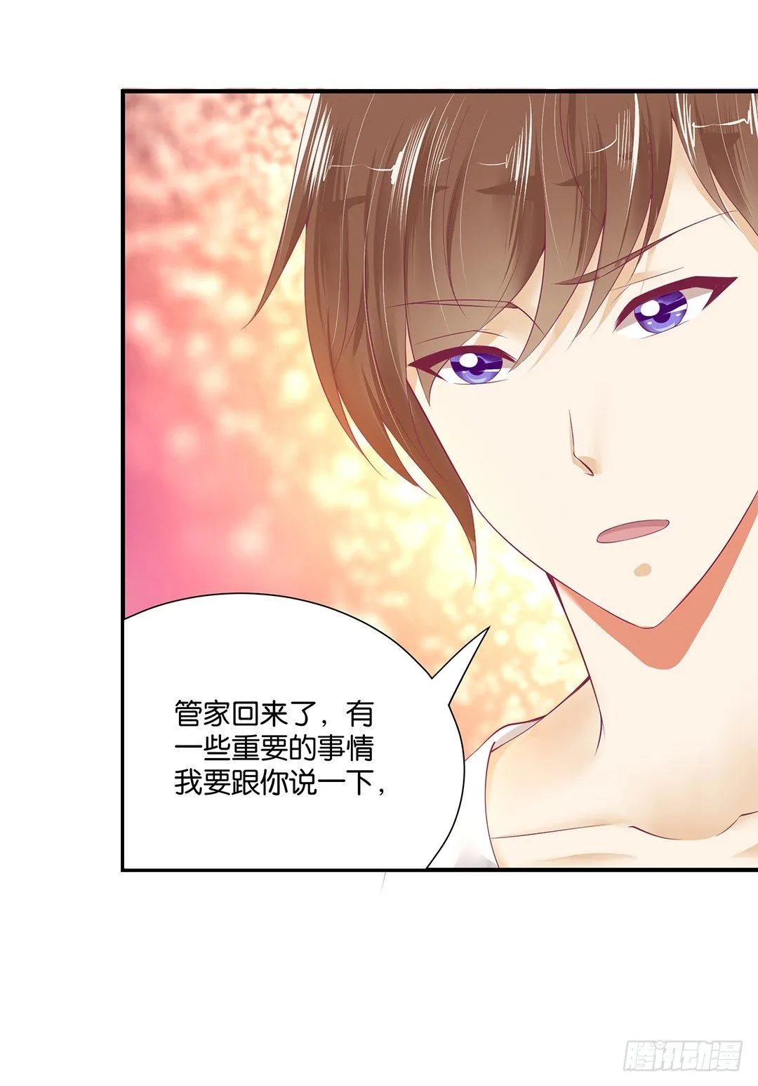 总有刁民想非礼朕！ 第15页