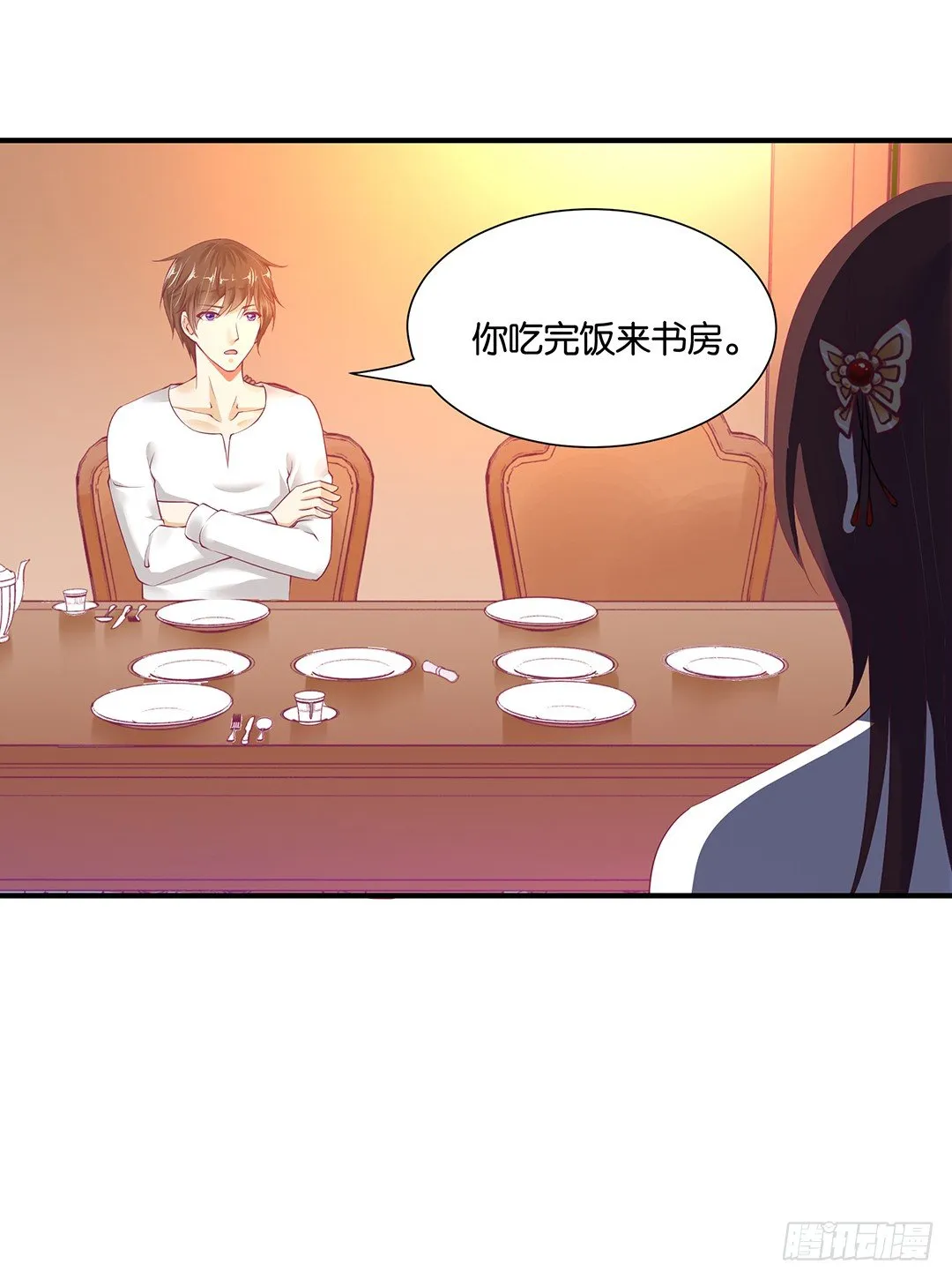 总有刁民想非礼朕！ 第16页