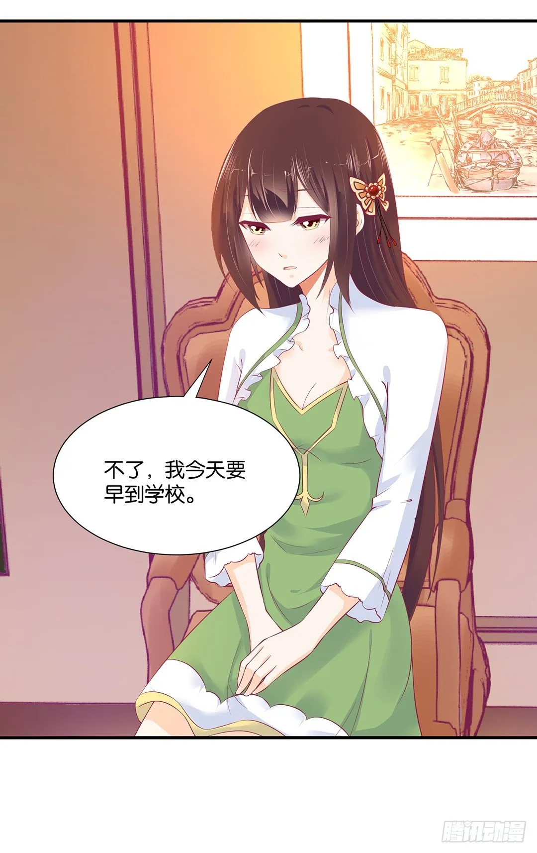 总有刁民想非礼朕！ 第17页