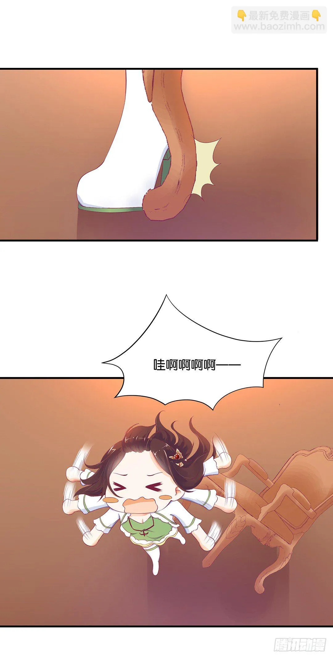总有刁民想非礼朕！ 第18页