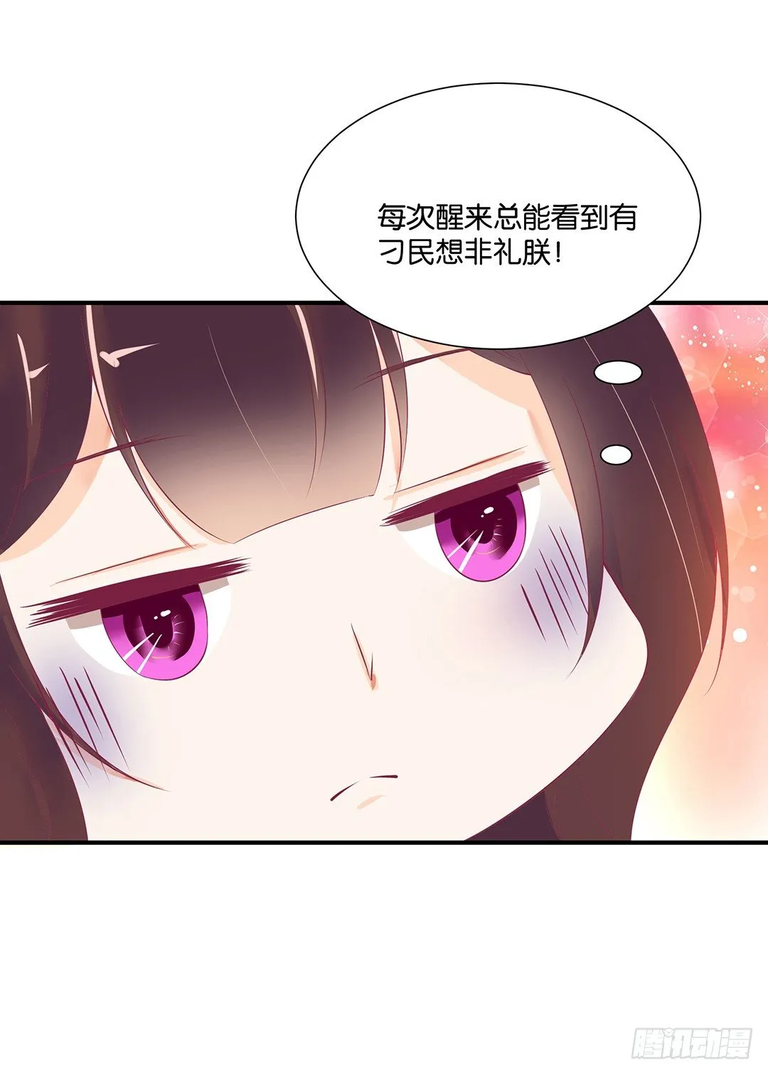 总有刁民想非礼朕！ 第22页
