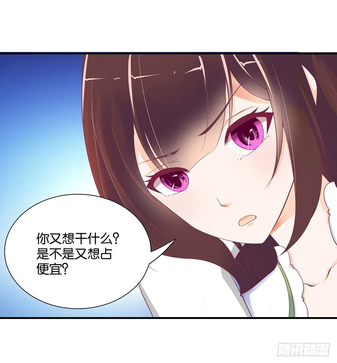 总有刁民想非礼朕！ 第23页
