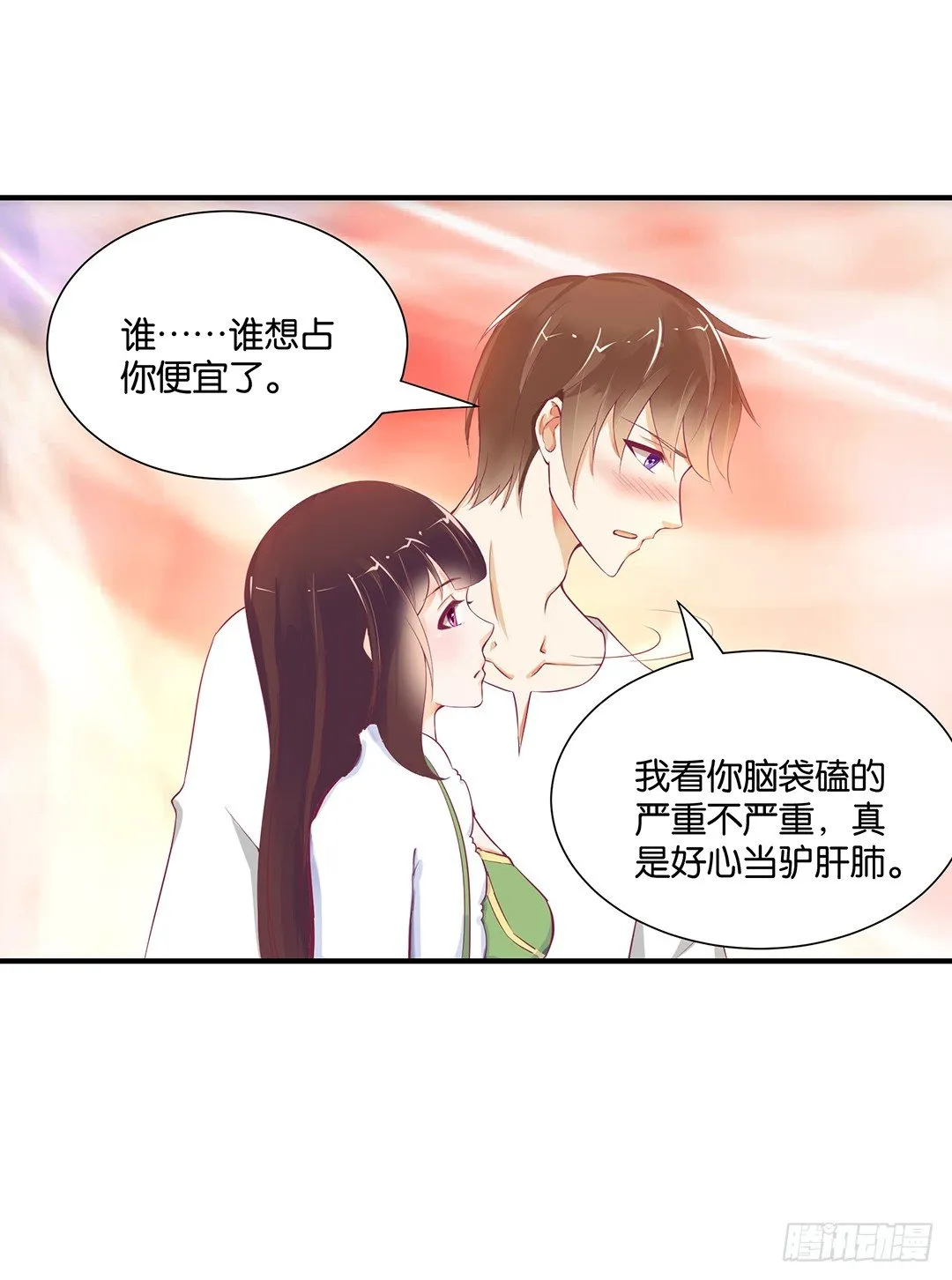 总有刁民想非礼朕！ 第24页
