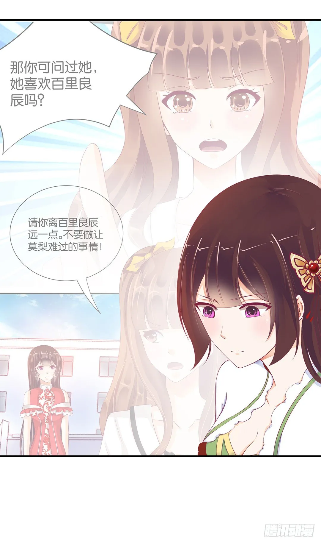 总有刁民想非礼朕！ 第25页