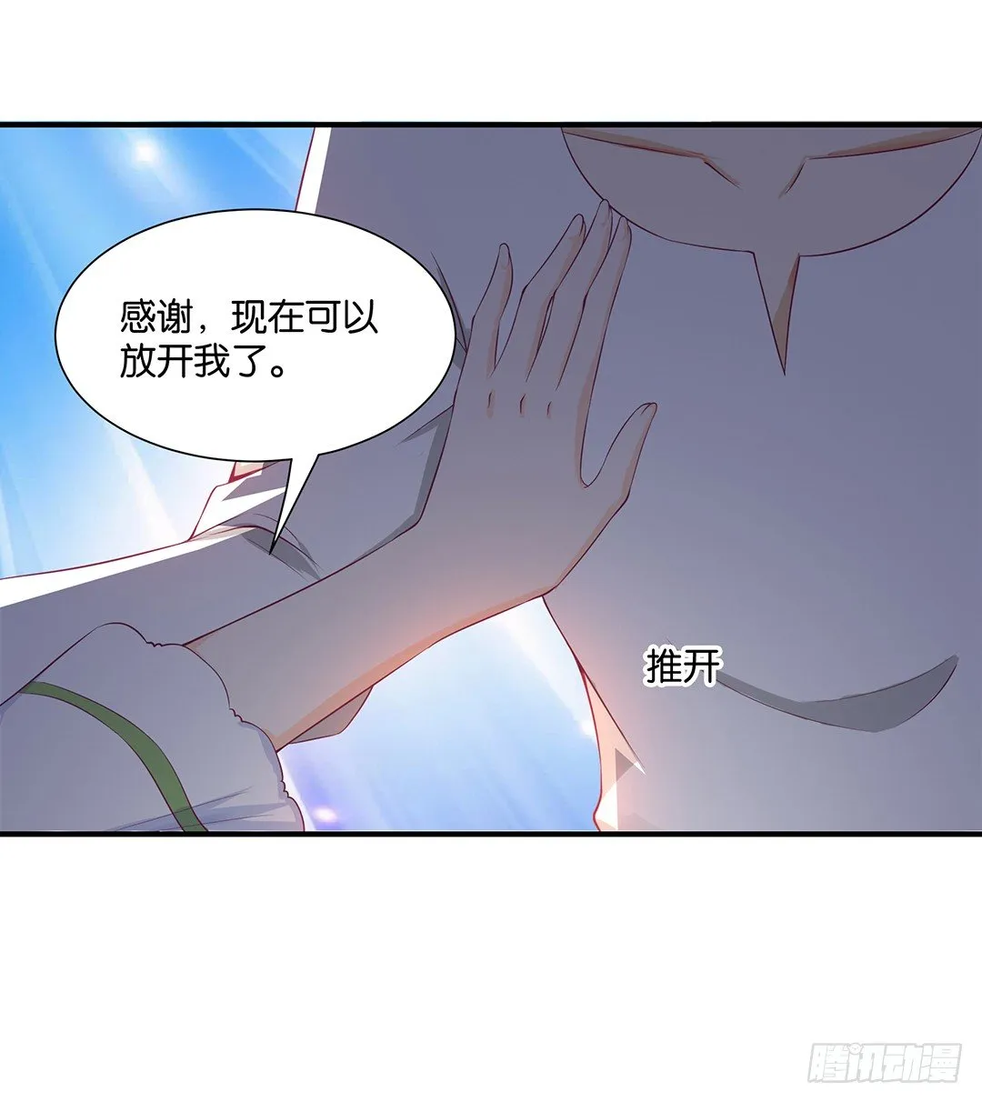 总有刁民想非礼朕！ 第26页