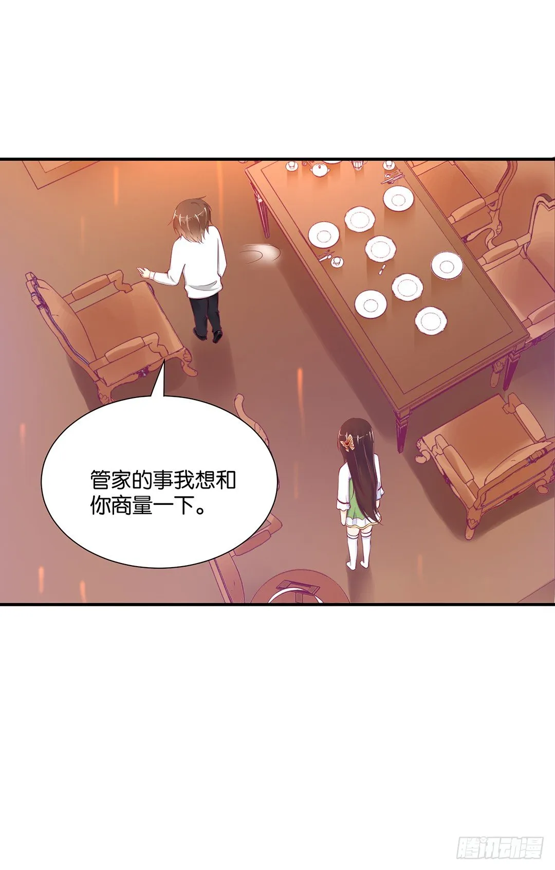 总有刁民想非礼朕！ 第28页