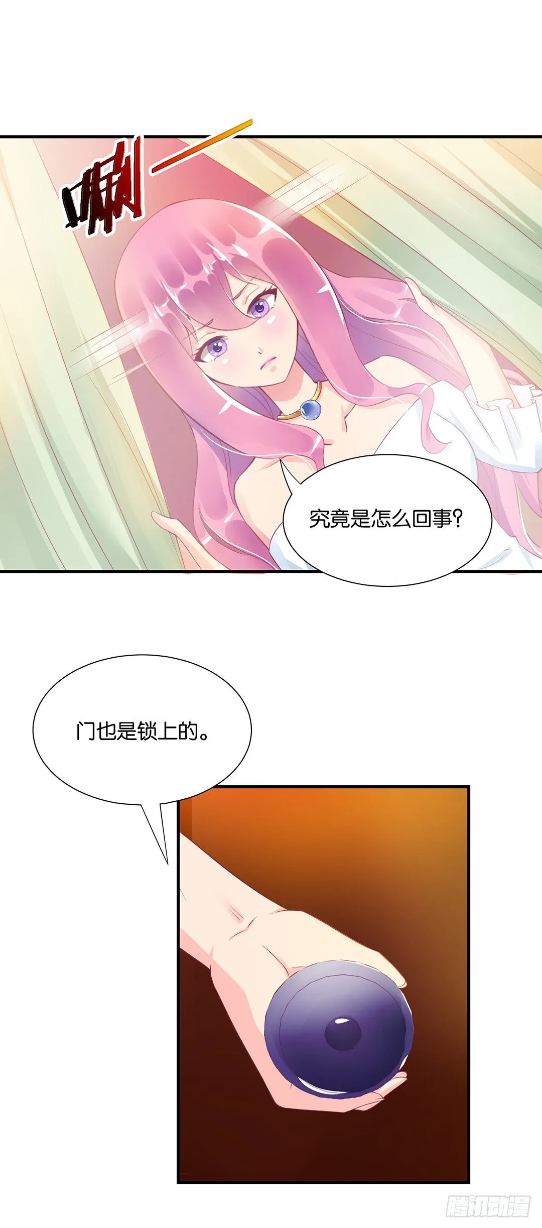 总有刁民想非礼朕！ 第38页