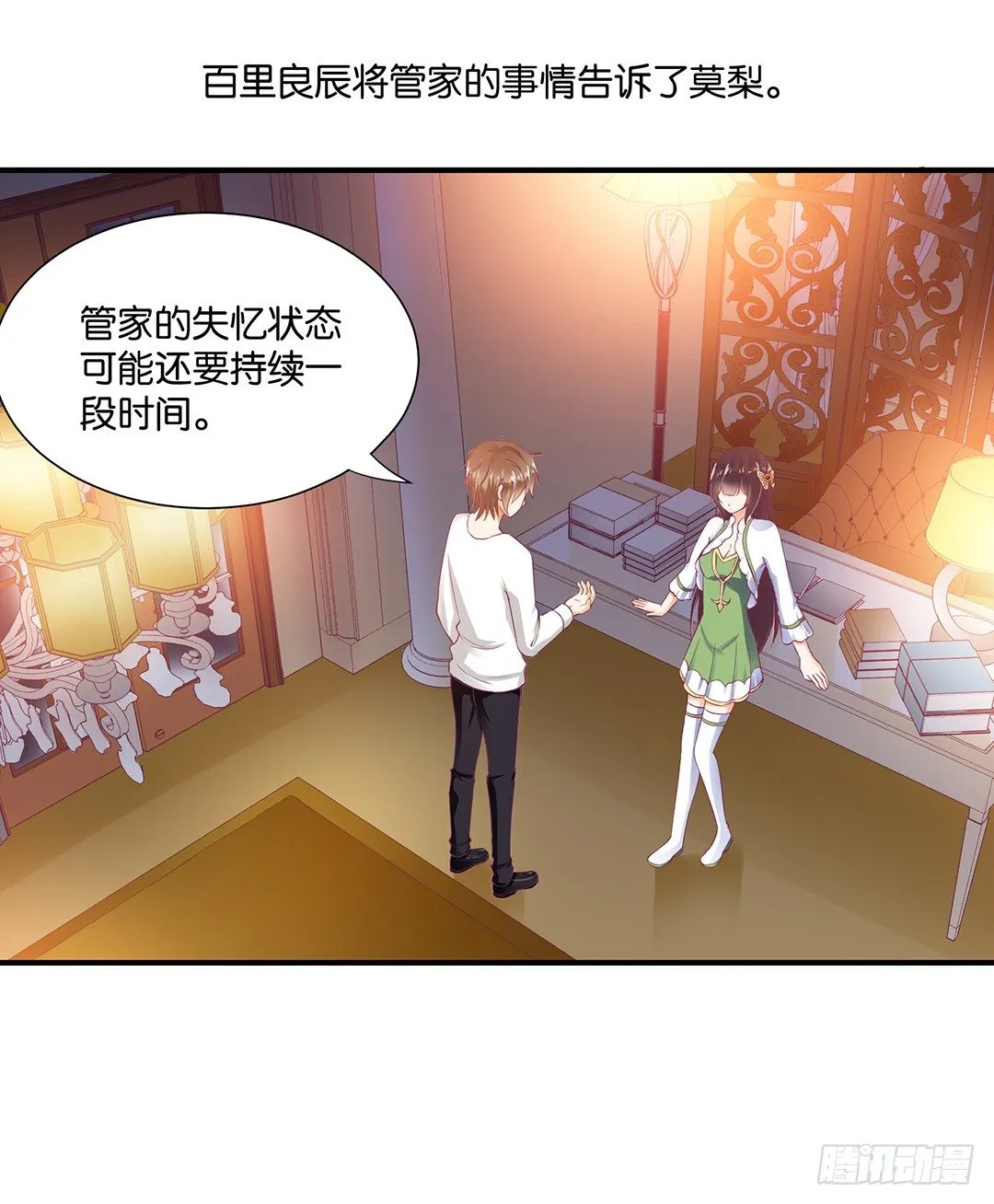 总有刁民想非礼朕（2） 第1页