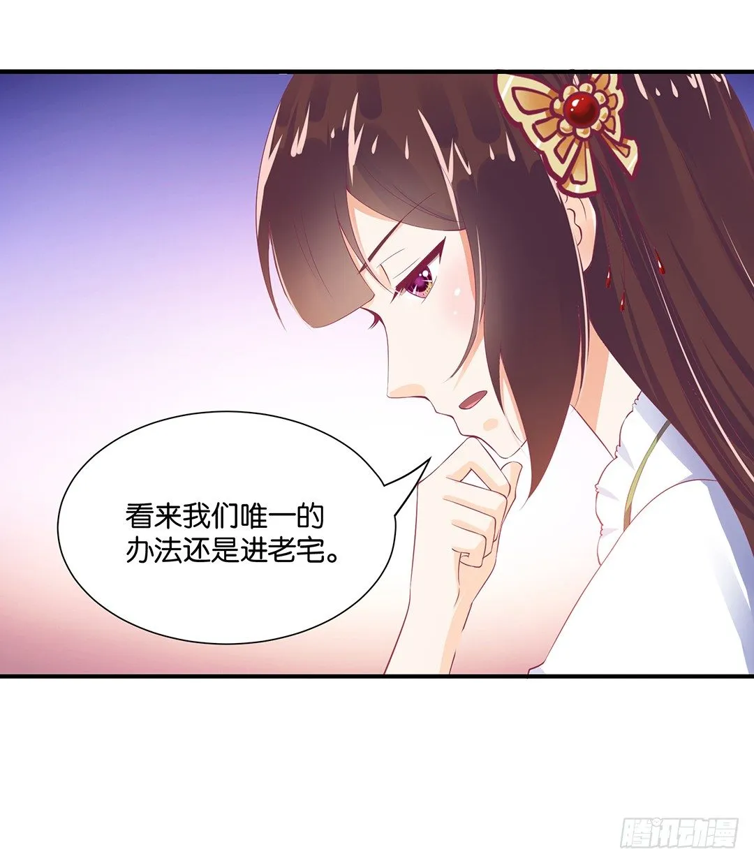 总有刁民想非礼朕（2） 第2页