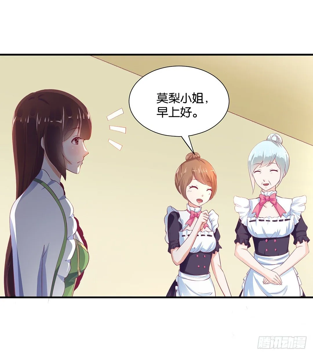 总有刁民想非礼朕（2） 第11页