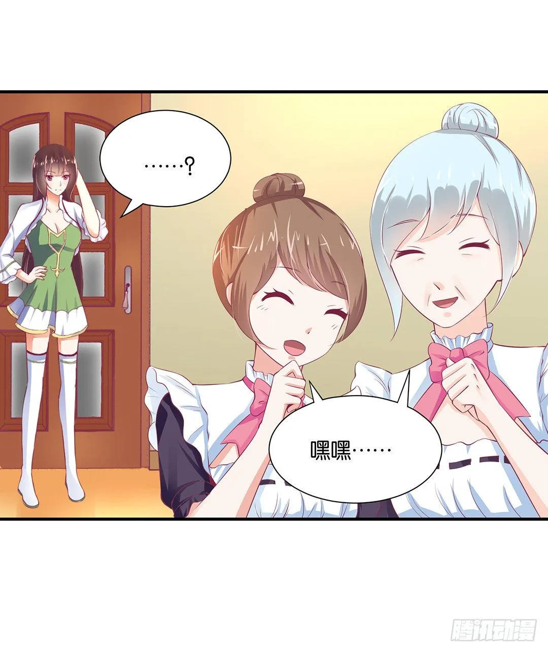总有刁民想非礼朕（2） 第12页