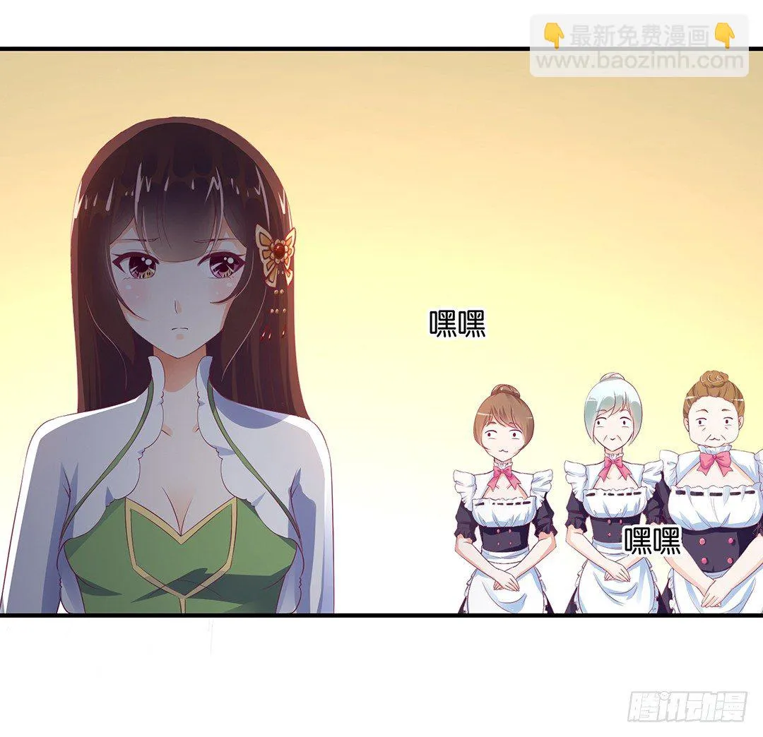 总有刁民想非礼朕（2） 第13页