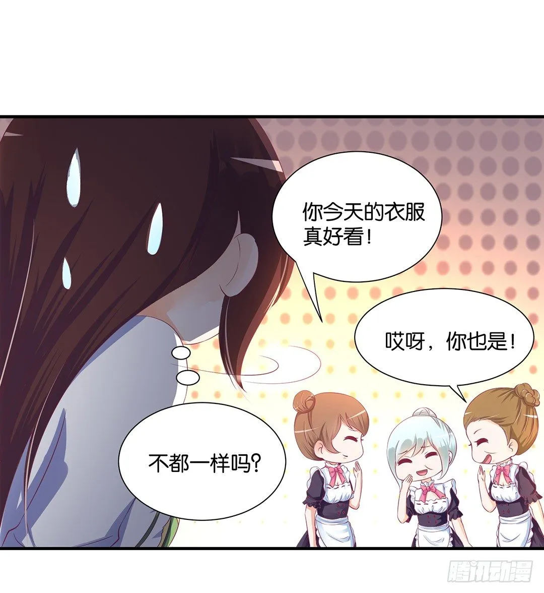 总有刁民想非礼朕（2） 第14页