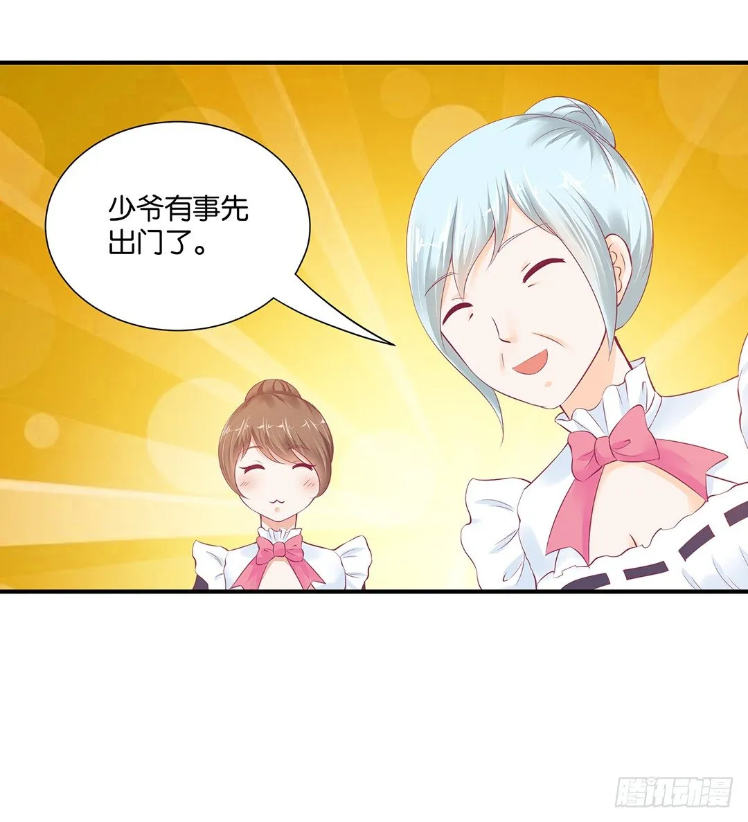 总有刁民想非礼朕（2） 第16页