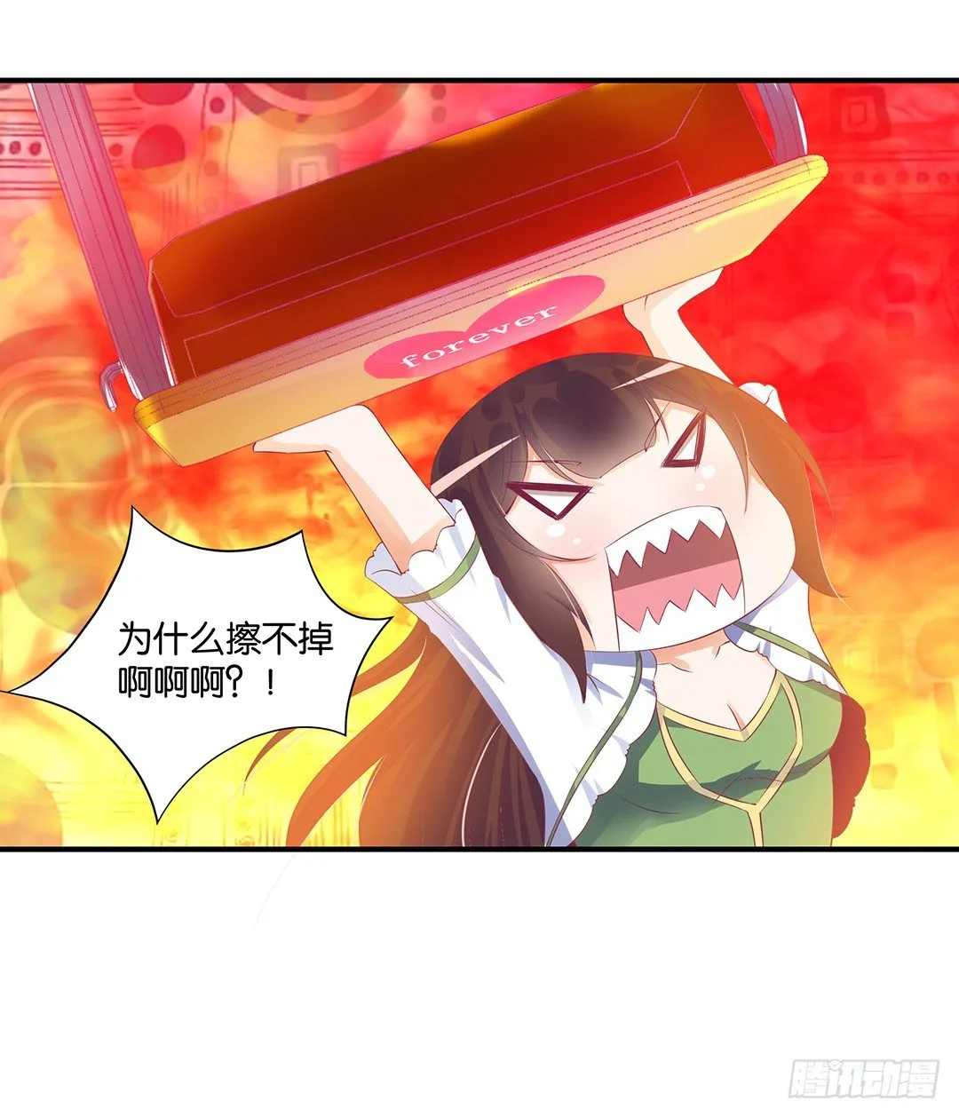 总有刁民想非礼朕（2） 第24页