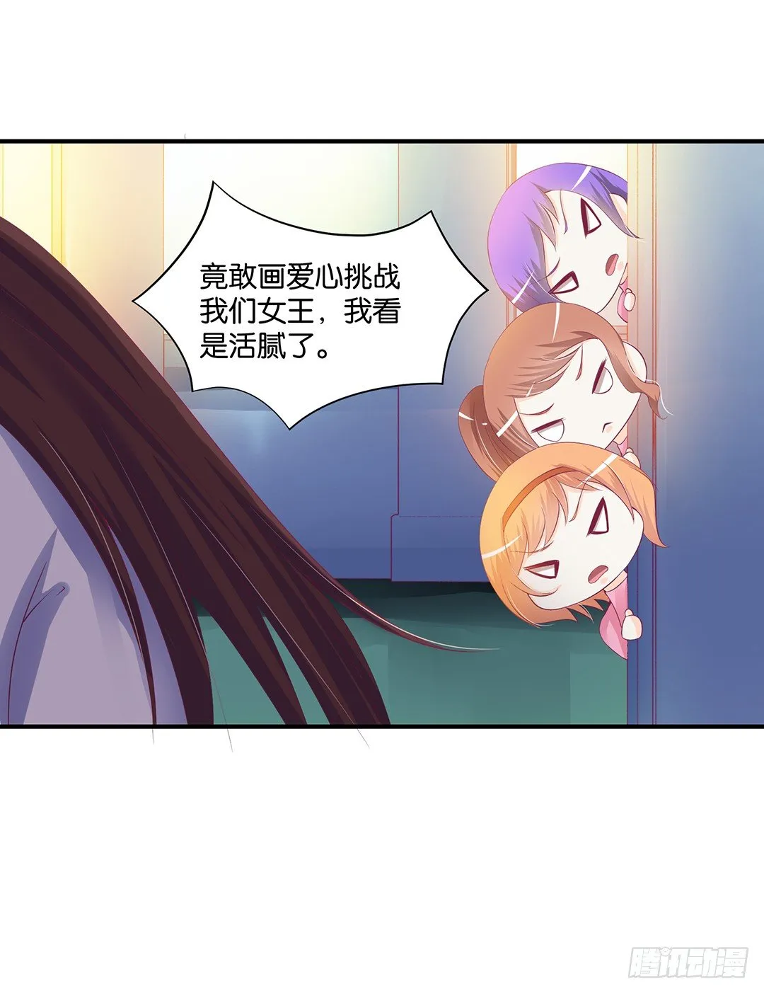 总有刁民想非礼朕（2） 第25页