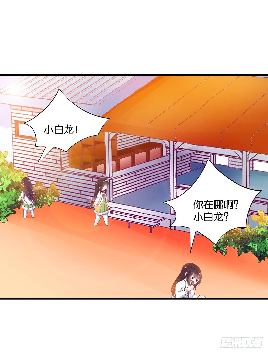 总有刁民想非礼朕（2） 第29页