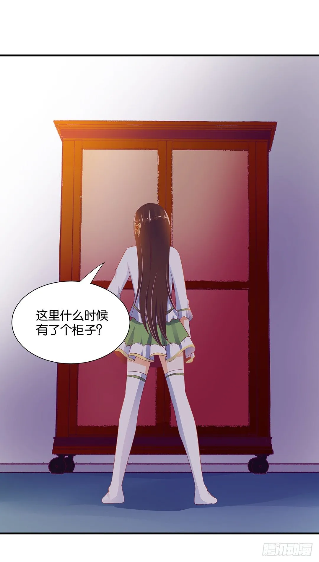 总有刁民想非礼朕（2） 第31页