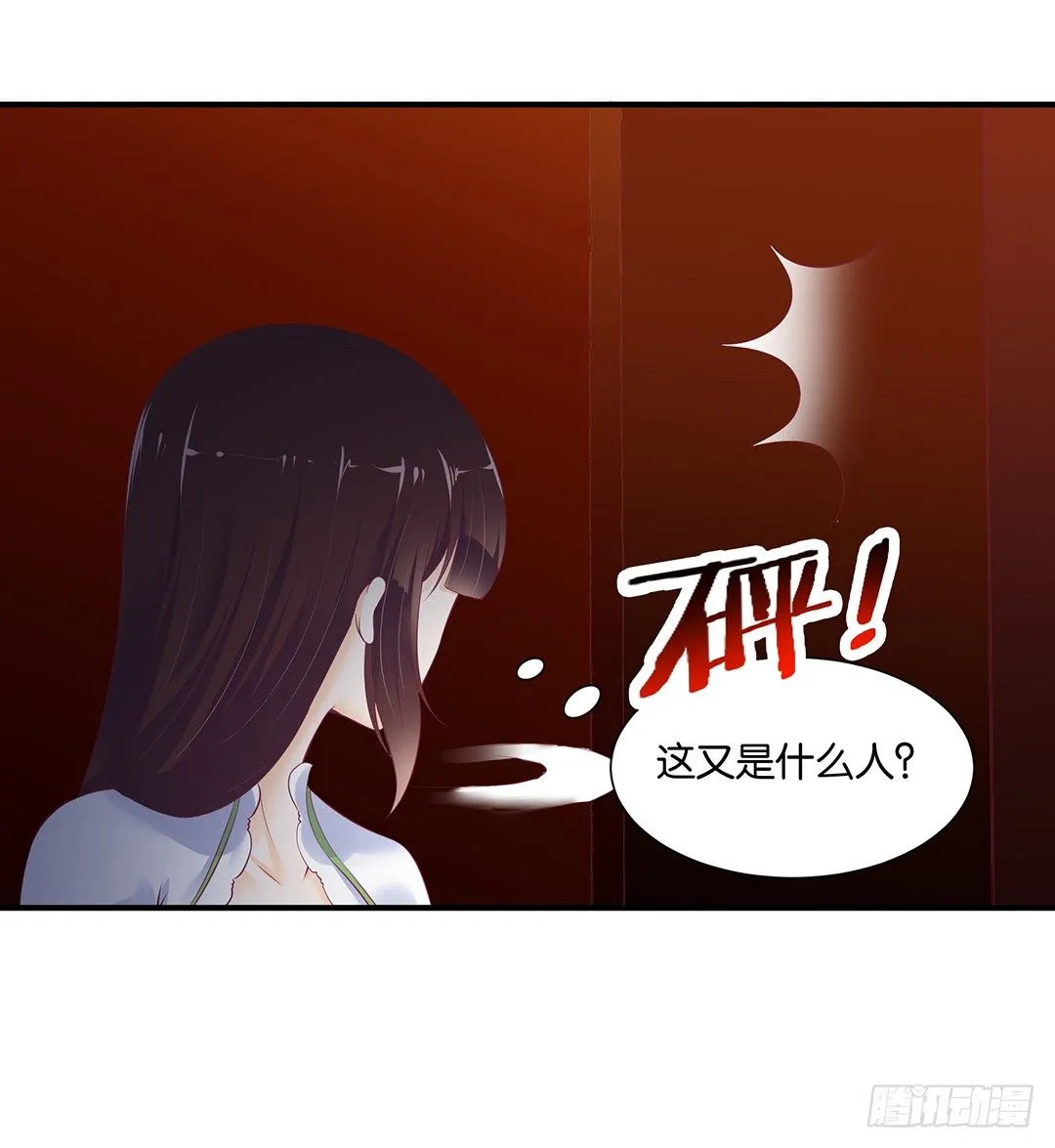 总有刁民想非礼朕（2） 第36页