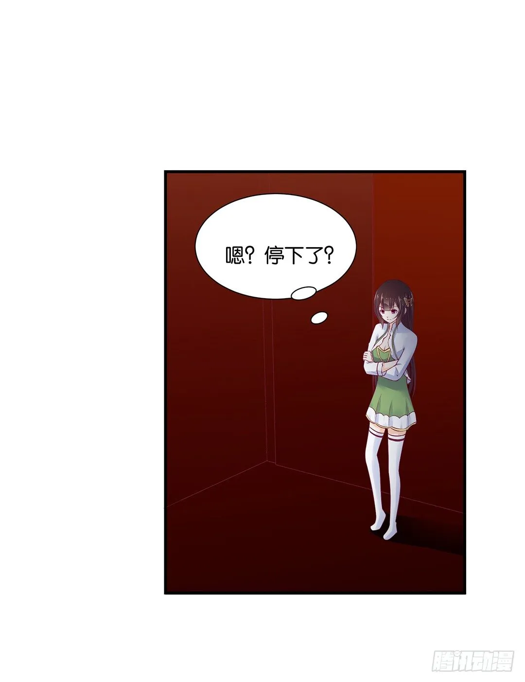 总有刁民想非礼朕（2） 第41页