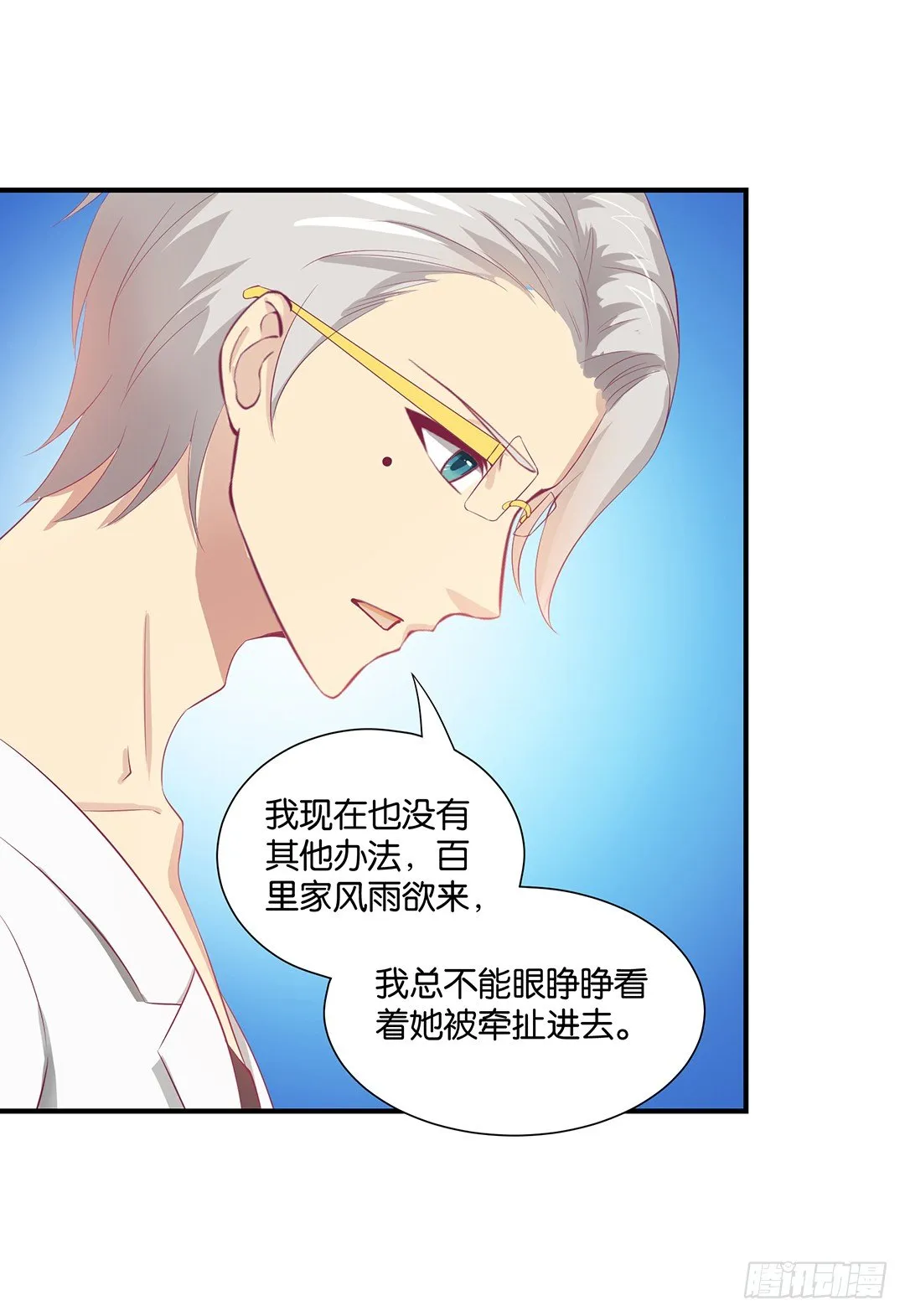 你不是最喜欢我吗？ 第3页