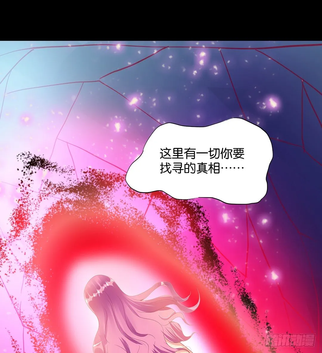你不是最喜欢我吗？ 第9页