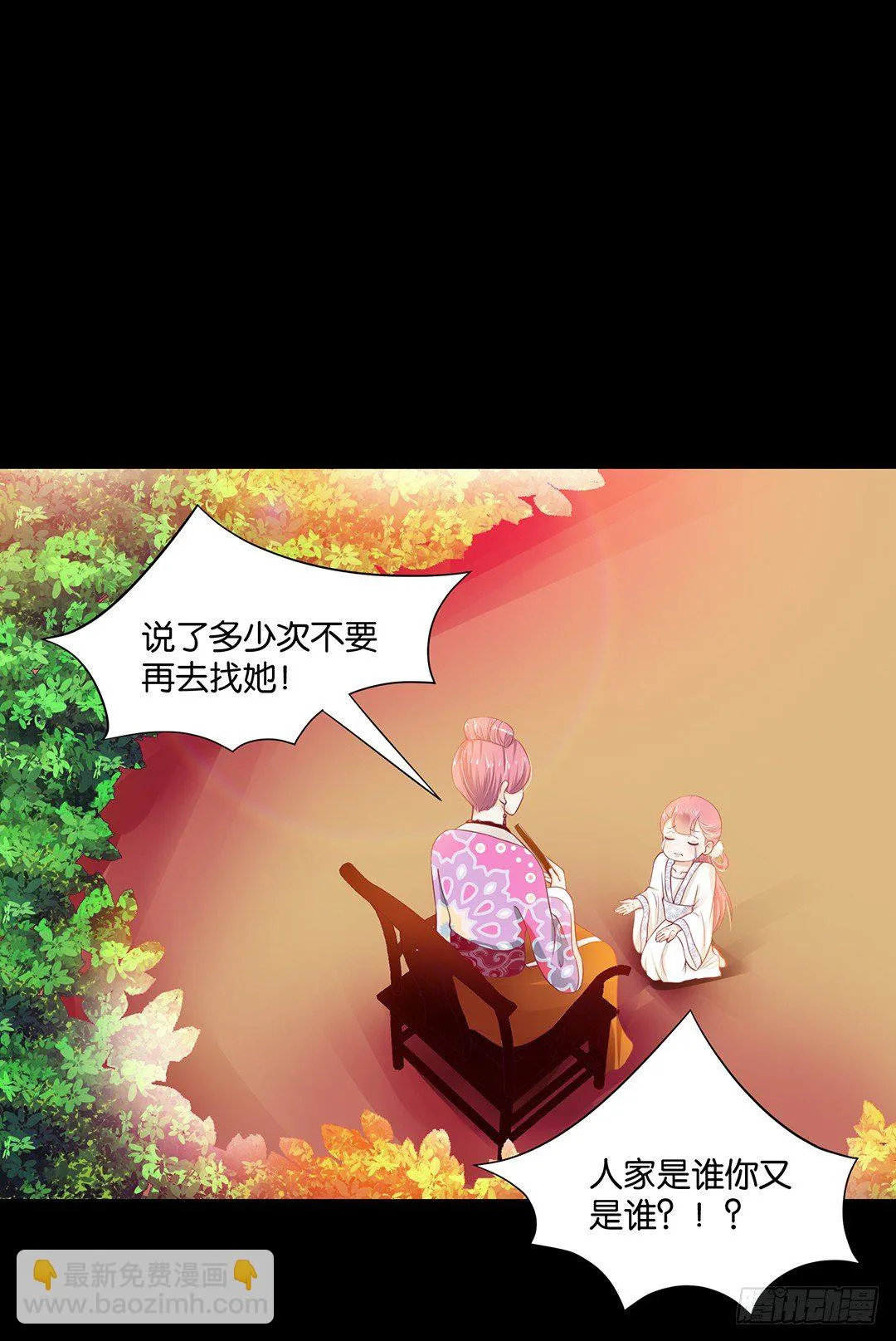 你不是最喜欢我吗？ 第11页