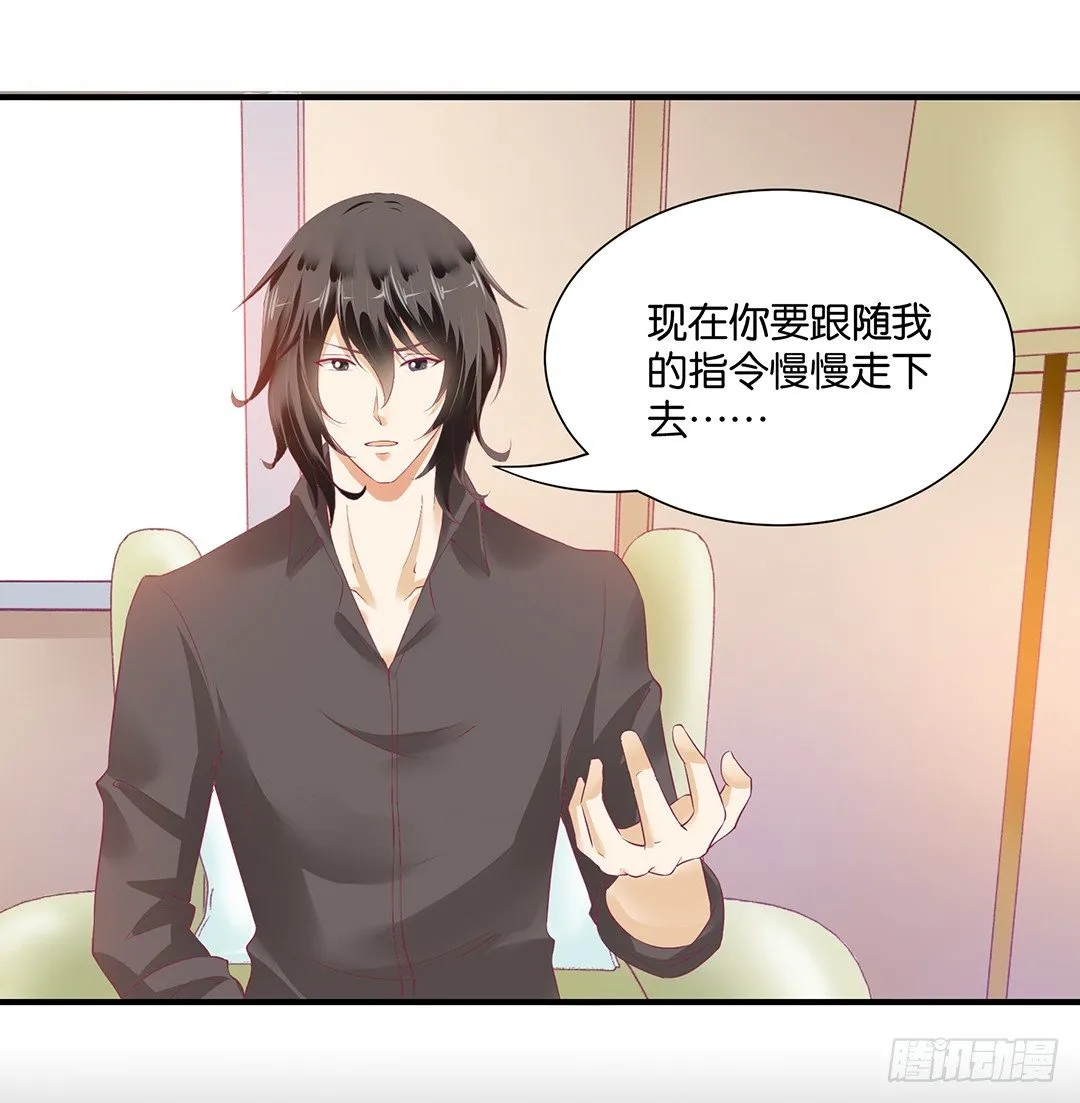 你不是最喜欢我吗？ 第16页